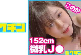 727PCHN-082 J○っぽくない低身长微乳ちゃんに外出しをお愿いされるも无视して中出し！