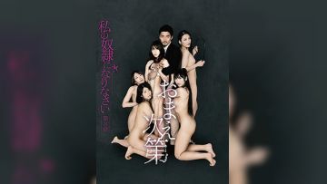 做我的奴隶·第3章：由你决定