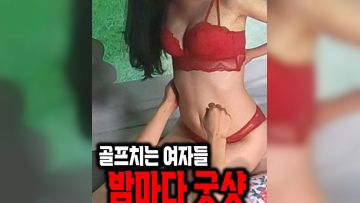 打高尔夫球的女人