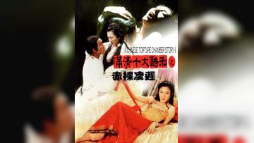 满清十大酷*2之赤裸凌迟