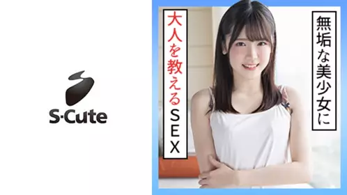 229SCUTE-1294 亜香里(20) S-Cute 未成年美少女體驗成年人的SEX - 219
