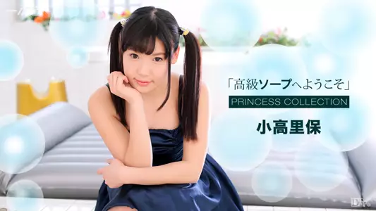 021817_485 高级ソープへようこそ 小高里保