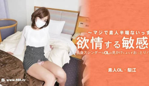 heyzo-3316 欲情する敏感OL　長身スレンダーなOLは見かけによらずおっとりパイパン敏感娘