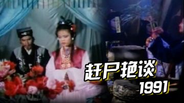 【台湾 】淫龙斗娇凤1980