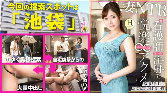 300MIUM-1012-C 【子持ちH乳妻を自宅NTR】病院の当直室でSEXをしていた…だなんてお医者様の旦那