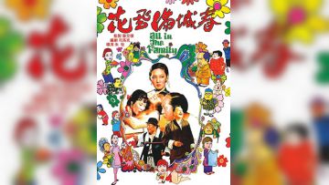 花飞满城春