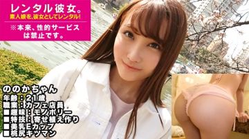 300MIUM-427 【美乳ギャル】E乳カフェ店员を彼女としてレンタル！口说き落として本来禁止のエロ行为までヤリまくった一部始终を完全REC！プリッとした唇がエロ可爱いテンション高めギャルはセックスの感度もハイボルテージ！桃尻つかんでバッコンバッコン犯しまくるとキツマンぎゅうぎゅう缔めてイキまくる！！.