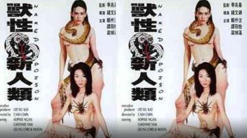 【香港】新金瓶梅 第五集(1996)