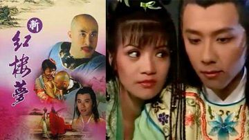 【香港】新红楼梦 3 素女销魂(2005)