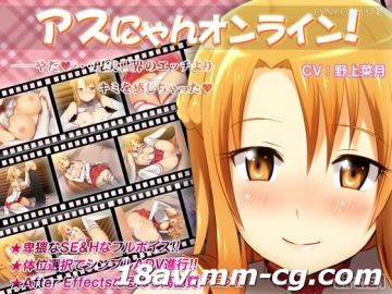 无字アスにゃんオンライン!