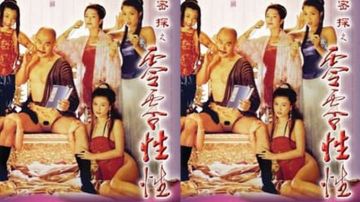 AI修复【香港】大内密探之零零性性(1996)