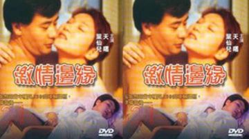 【香港】军妓慰安妇(1992)