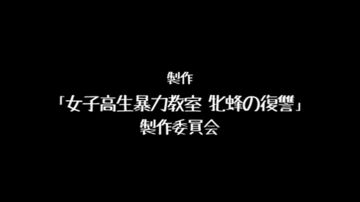 【香港】骄妻四艳鬼