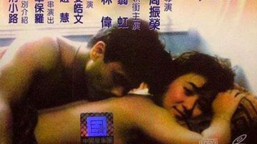 AI修复【香港】情难自制(1993)