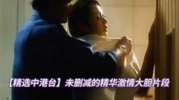 【蔡贞贞】影视精华片段