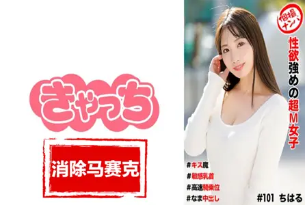 586HNHU-0101586HNHU-0101 性欲极强的超级受虐狂女孩，一到酒店房间，气氛就很好