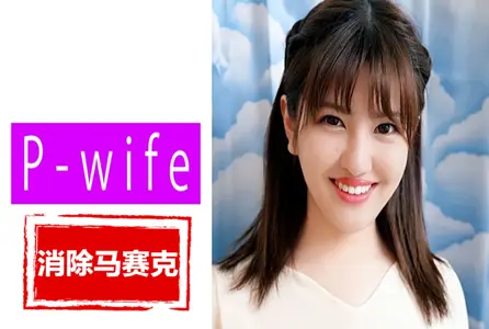 811PWIFE-883811PWIFE-883 在男人总是先射精之前，从未高潮的女大学生接受了舔阴