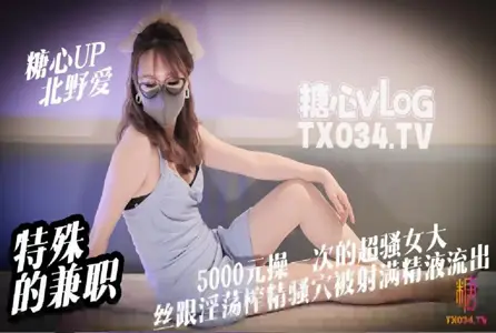 DOCI-965DOCI-965 【兼职女大】特殊的兼职5000元操一次的女大是什幺体验丝跟