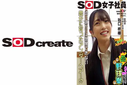 SHYN-214SHYN-214 发现天然阴毛！ ？BOX 野球拳 总务部 年中 1 年 谷