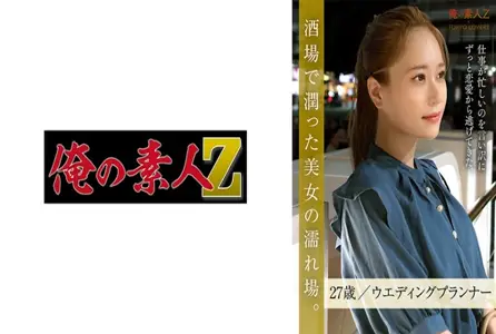230ORESD-001230ORESD-001 东京的爱情场景从酒吧开始……陪着一位在忙碌的日子里