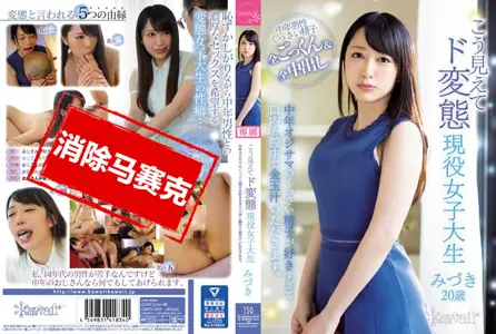 CAWD-009CAWD-009 来看超变态女大学生 喜欢中年大叔精子到嘴巴与私出都充满精。