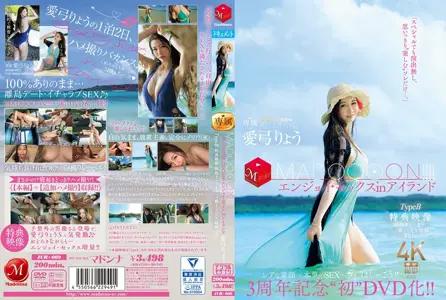 JUR-009JUR-009 周年纪念『首次DVD化！MADOOOON』岛上嗨翻性爱 Ty