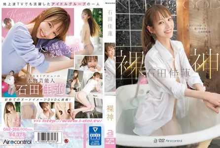 OAE-266OAE-266 裸神 石田佳莲 石田佳莲