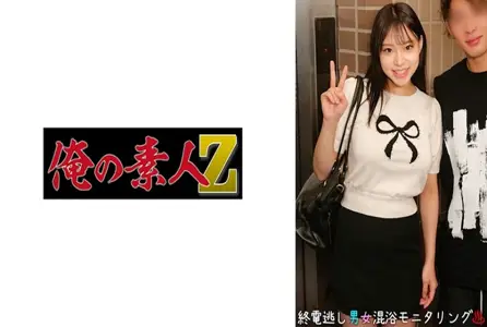 230ORECO-959230ORECO-959 两名错过末班车的男女，在混合温泉的沐浴体验受到监控