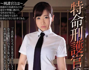 shkd-861 特命*护官-浦真奈美