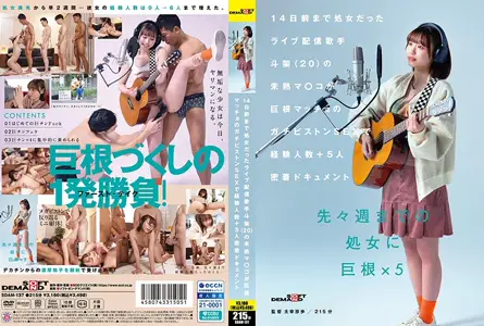 SDAM-137SDAM-137 14天前还是处女的直播歌手 斗架（20 岁）的未成熟小穴被