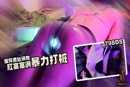 DOCI-1423DOCI-1423 蜜臀黑丝调教 肛塞塞满暴力打桩 猫猫酱