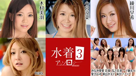 081022-001 泳装选集3