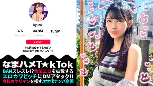 300MAAN-964 【竞泳JD×敏感スレンダー飞び跳ねFUCK】责められ愿望爆発！全身拘●されながら极太