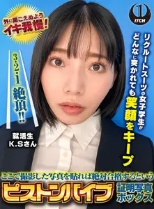 SGKI-0038 ここで撮影した写真を贴