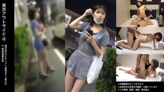 483DAM-031 【大●保公园】？？ちゃん【た●んぼ】