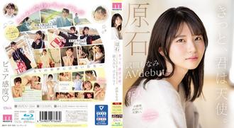 MIDV-394 原石你一定是一个有着蓬松微笑和害羞关西方言的天使，你会变得紧张新人AV出道武田莫奈美 - 武田もなみ
