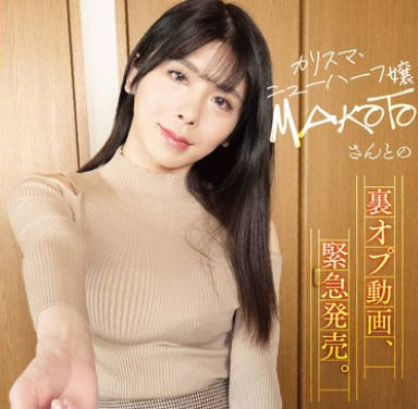 KTKN-004 カリスマ・ニューハーフ嬢MAKOTOさんとの里オプ动画、紧急発売。ごめんなさい。亲の介护で色々とお金でかかるんです。あとメチャエロかったので多くの皆様に観てほしいという気持ちもありました